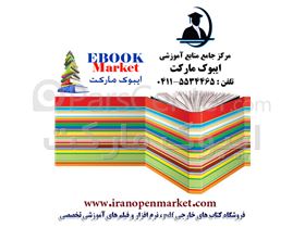 فروشگاه کتاب های pdf  تخصصی