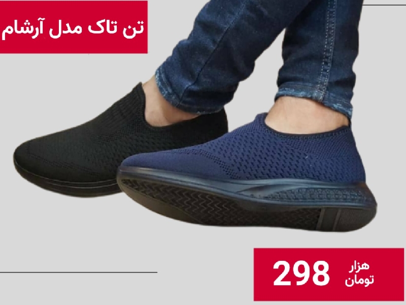 فروشگاه شاندرمن