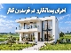 ساخت ویلا در فریدونکنار | اجرای صفر تا صد
