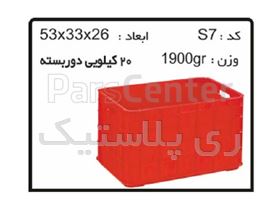 جعبه ها و سبد های صنعتی کد S7