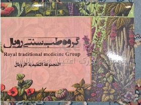 پک ترک اعتیاد مواد مخدر و سیگار