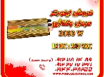 مبدل برق ماشین به برق خانگی 2000 وات