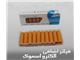 ترک سیگار الکترو اسموک