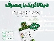 دیتالاگر یکبار مصرف 90روزه فرش تگ FRESHTAG1