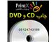 خدمات چاپ روی سی دی و دی وی دی ، رایت و تکثیر انواع cd و dvd