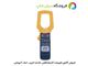 وات متر کلمپی | توان سنج دیجیتال مدل HIOKI 3286-20
