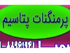 تامین پرمنگنات پتاسیم با قیمت مناسب
