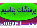 تامین پرمنگنات پتاسیم با قیمت مناسب