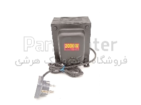 ترانس ۲۲۰ به ۱۱۰ – ۲۰۰۰ وات
