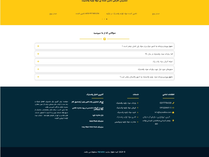 بازرگانی افشین کرمی (آوان زر تجارت پیشرو)