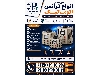 تعمیر تخصصی انواع ترانس اتوماتیک (تقویت و تثبیت) | عیب‌یابی
