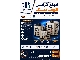 تعمیر تخصصی انواع ترانس اتوماتیک (تقویت و تثبیت) | عیب‌یابی
