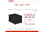 کابینت باتری یو پی اس یک طبقه | چترا
