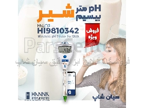 pH متر شیر مدل بلوتوثی سری HALO2 هانا HANNA HI9810342
