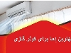 لوازم خانگی هاوین سنتر
