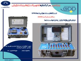 اجاره ی دستگاه ژئوفیزیک با و بدون اپراتور