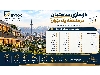 محاسبه آنلاین هزینه بازسازی ساختمان در فرمانیه