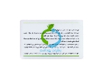 کارت بهداشت یک رو چاپ رنگی (بسته 250 تایی)