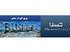 یو پی اس در بوشهر