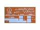 پلاک پمپ و تجهیزات جایگاه های سوخت، آلومینیومی ساده و برجسته