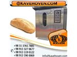 دستگاه فر پخت نان مدل KF1200 گروه تولیدی صنعتی کهن فر کاوه