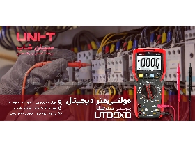 مولتی متر چندکاره پرتابل یونیتی UNI-T UT89XD
