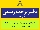 دارالترجمه شمال تهران الهیه دفترترجمه قیطریه ترجمه فوری