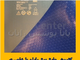 کفپوش عایق برق رایان راه حلی مطمئن برای جلوگیری از برق گرفتگی