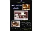 جهت مشاهده سایز بزرگ،روی عکس کلیک نمائید