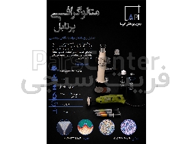 متالوگرافی