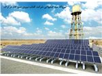 اجرای نیروگاه خورشیدی