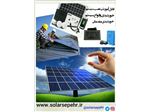 فایل آموزشی نصب پنل خورشیدی