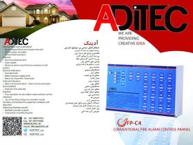 کنترل پنل اعلام حریق ADITEC