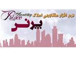 نرم افزار مشاورین املاک پرنس