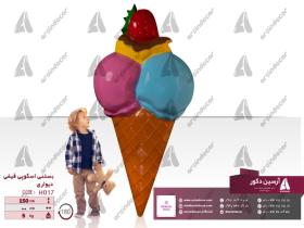 طراحی و ساخت ماکت تبلیغاتی بستنی اسکوپی دیواری