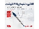 پراب نفوذی ph گوشت XS SENSOR 2-PORE