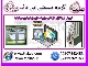 نرم افزار طراحی درب و پنجره دوجداره یو پی وی سی  (upvc)