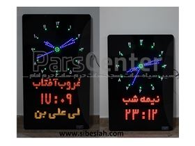 ساعت مسجد LED در ابعاد گوناگون