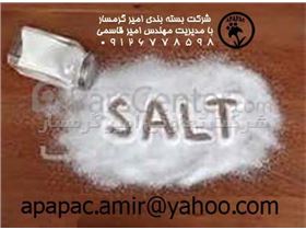 نمک خوراکی یددار ،نمک صنعتی،نمک مخصوص دیالیز