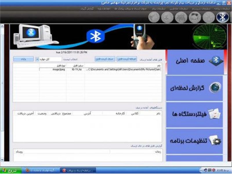 نمایندگی و سرپرستی گروه تچرا sms در استان گیلان