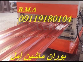 دستگاه کرکره سینوسی  ، دستگاه حلب شیروانی