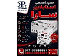تعمیر تخصصی استابلایزر سارا | تثبیت‌کننده ولتاژ خانگی و صنعتی | عیب‌یابی سروو موتور و کارت کنترل