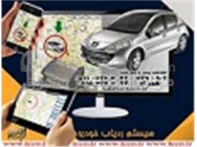 ردیابی و رهگیری خودرو با avl طراحان کنترل شرق مبتنی بر gps