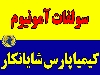 کود سولفات آمونیوم