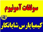 کود سولفات آمونیوم