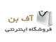 آف بن سایت ارائه دهنده کالا با تخفیف ویژه