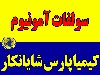 کود سولفات آمونیوم