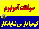 کود سولفات آمونیوم