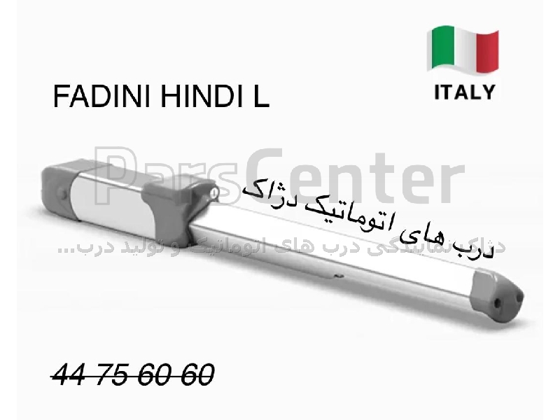 تعمیرات جک FAAC فک دژآک نمایندگی جک های ایتالیایی BFT - FADINI