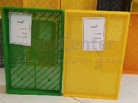 سبد ماکارانی